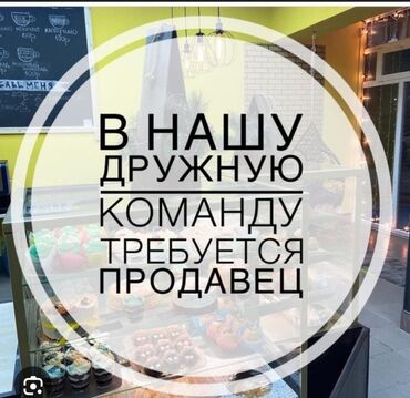 работа в москве для граждан киргизии 2021: Доброго времени суток в наш дружный коллектив требуется сотрудник по