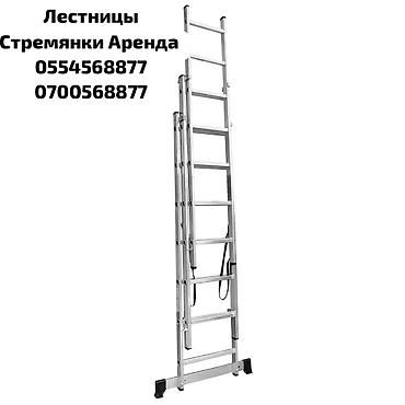 шатылар: Лестницы от 1,7до 11метров Лестница в аренду Лестница аренда Лестница — 1