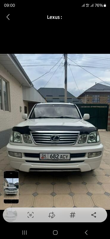 Lexus: Lexus LX: 2005 г., 4.7 л, Автомат, Газ, Внедорожник