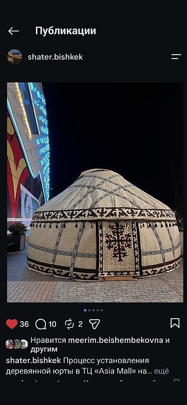 Боз үйлөрдү ижаралоо, Каркасы Жыгач, 65 баш, Казан, Идиш-аяк, Полу менен lalafo.kg да Боз үйлөрдү ижаралоо, Каркасы Жыгач, 65 баш, Казан, Идиш-аяк, Полу менен