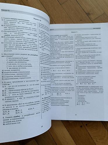 Testlər: Məhsul: “Сборник тестов по русскому языку. Часть I” – L.A. Abbasova — 2