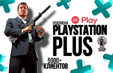 ps vr 1: PlayStation Plus – ваш доступ к сотням игр! Миллионы пользователей — 1