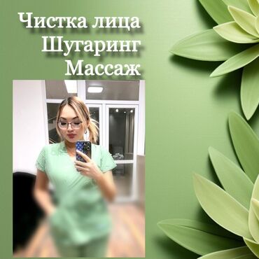 Массаж: Массаж | Лечебный массаж | Остеохондроз, Межпозвоночная грыжа, Протрузия | Консультация