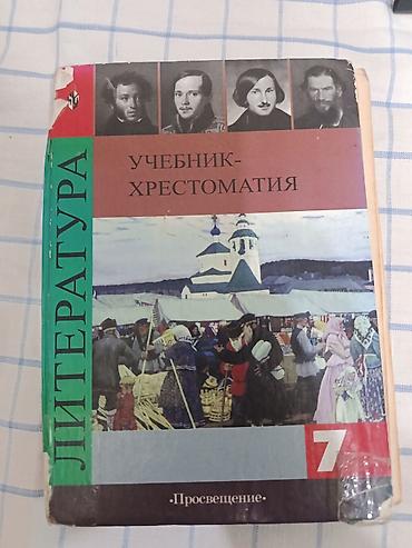 solutions upper intermediate: Русский язык, 7 класс, Б/у, Самовывоз — 1