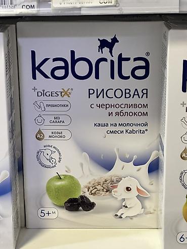 Детский мир: Kabrita рисовая каша с черносливом и яблоком на молочной смеси — 1