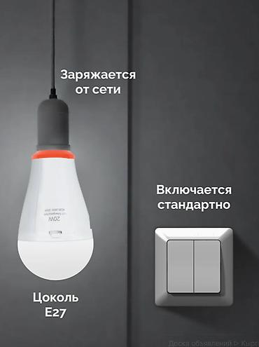аварийноя: 💡🔥 СВЕТОДИОДНАЯ АККУМУЛЯТОРНАЯ ЛАМПОЧКА E27 — LED 20W ВСЁГДА СВЕТ В — 5