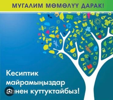 Учителя начальных классов: Требуется Учитель начальных классов, Государственная школа, Без опыта