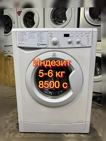 indesit: Стиральная машина автомат, Б/у, Indesit, До 5 кг, Фронтальная, Оптом — 1
