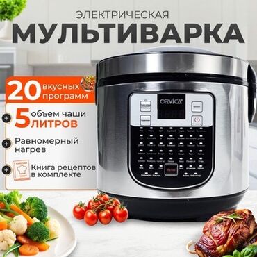 Мультиварки: Мультиварка всего за 3990 сом по АКЦИИ! Универсальная техника для