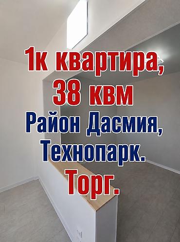 скорый: 1 комната, 38 м², Технопарк 5 этаж, Евроремонт — 1