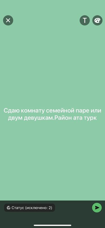 комната с поселением: 12 кв. м