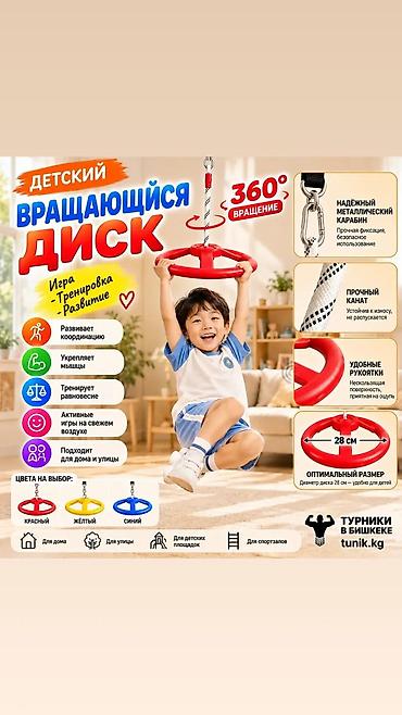 Детские качели, Подвесные Для дома, Металл, Новый