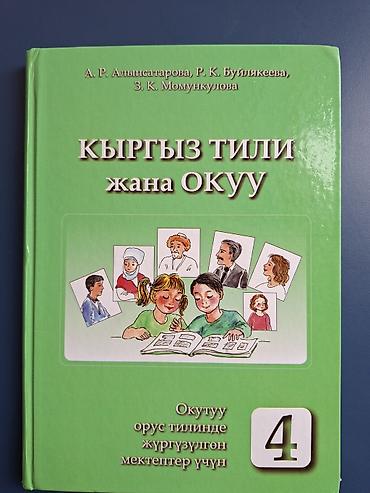 inter: Цена договорная. Комплект школьных учебников для 4 класса. Учились в — 7