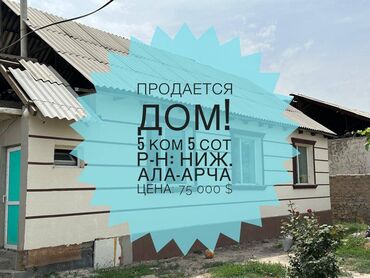 уютный дом агентство недвижимости: Үй, 79 кв. м, 5 бөлмө, Косметикалык оңдоо
