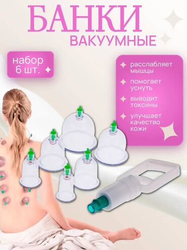 чай для похудения матча: 💨 Вакуумные массажные банки 6 шт — антицеллюлит и хиджама дома! Улучши