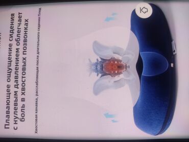 подушек: Ортопедическая подушка‑сиденье “пончик” для копчика и таза -