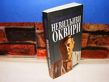 e cilele: NEVIDLJIVI OKVIRI, Čedomir Mirković 1994 rivel na predlistu ispisana — 1
