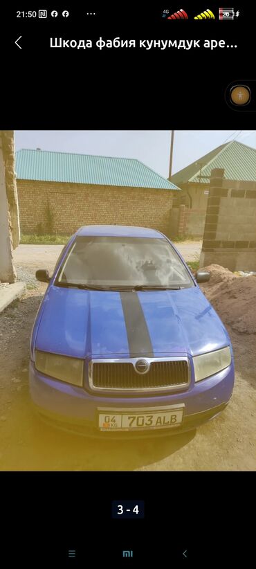 срочно в связи с переездом: Skoda Fabia: 2001 г., 1.4 л, Механика, Бензин, Хэтчбэк