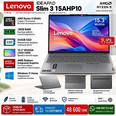 Ультрабук, Новый, AMD Ryzen 5, В рассрочку