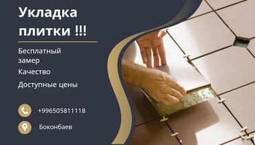 органайзер для одежды купить: Профессиональная укладка плитки - Все виды работ: пол, стены