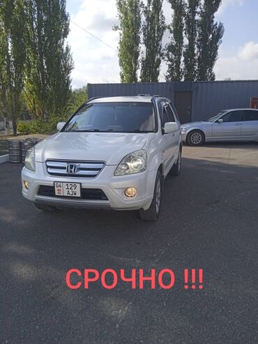 машиналар арзан: Honda CR-V: 2005 г., 2.4 л, Бензин, Кроссовер