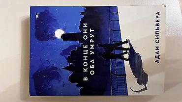 Russ dilinde kitab satılır