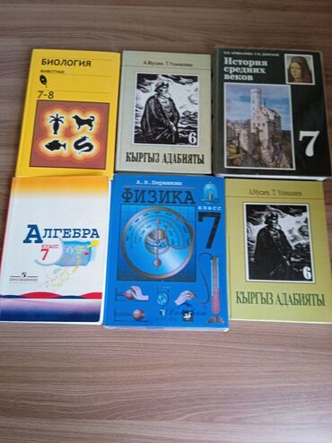 алгебра 9 класс м иманалиев ответы гдз: Продаю книги состояния отличное! все на русского класса Алгебра 7 кл