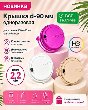одноразывые стаканы: ОПТОМ - Производство одноразовых бумажных стаканов и крышек для них — 2