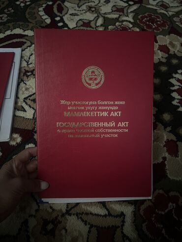 жер уй аренда ош: 5 соток, Айыл чарба үчүн, Кызыл китеп, Техпаспорт