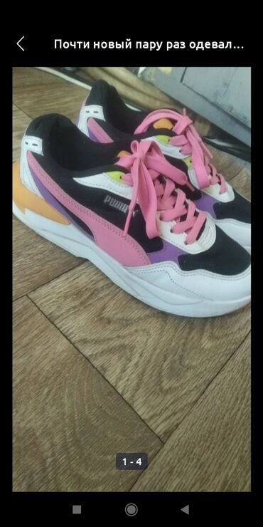 купить ак калпак бишкек: Кроссовкалар, 39, Puma, Жаңы, түсү - Кызгылт, Өзү алып кетүү