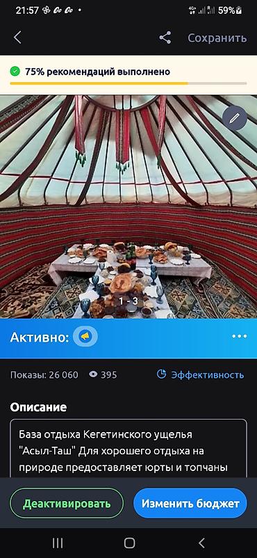 обмен на баран: База отдыха Кегетинского ущелья "Асыл-Таш" Для хорошего отдыха на — 5