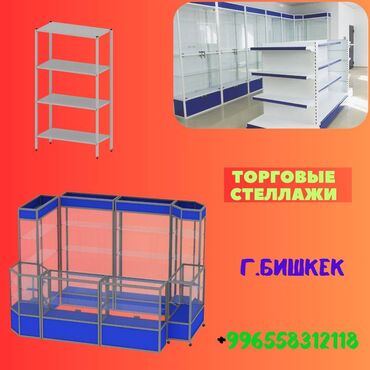 островок в торговом центре: Торговое оборудование для магазина, стеллаж полки, прилавок витрина