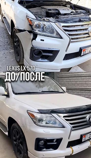 ремонтные: Ремонт кузова, Шумоизоляция, Легковое авто — 2