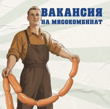 логопед кара балта: Требуется Разнорабочий на производство, Оплата Дважды в месяц, Без опыта