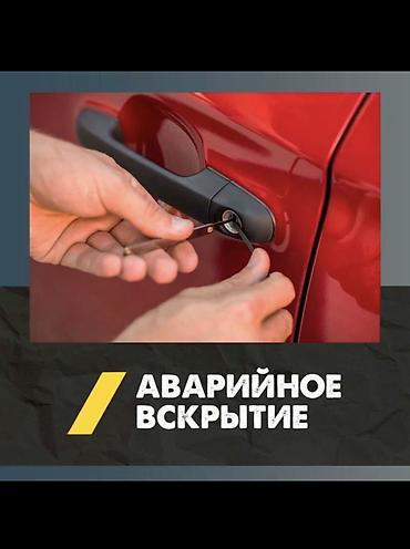 самсунг галакси с: Аварийное вскрытие автомобилей - Профессиональное открытие авто без — 1