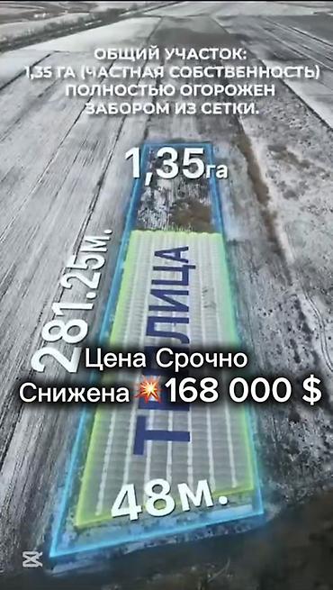 кантейнер 40 т: Күнөскана, 135 соток, Иштебеген, Жабдуулары менен — 4