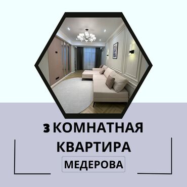 квартиры в арча бешике: 3 комнаты, 100 м², Элитка, 10 этаж, Евроремонт