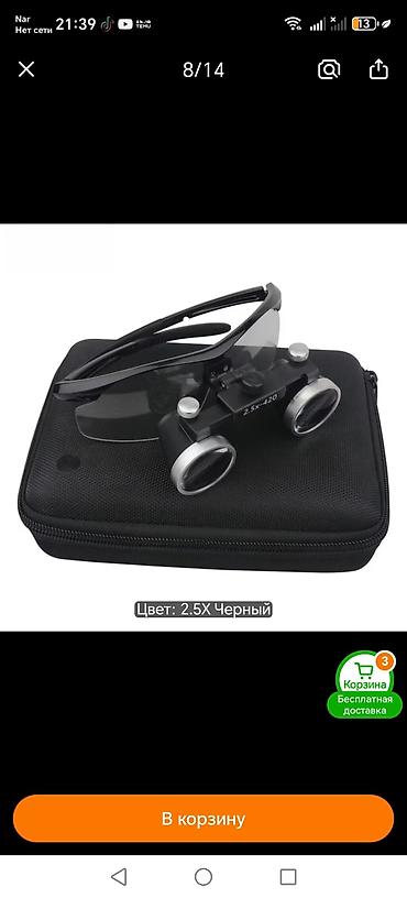 оптика: Tibbi/laboratoriya üçün böyüdücü eynək-lupa - Böyütmə: 2.5X (korpus — 2