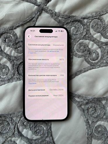 IPhone 16, Б/у, 128 ГБ, Черный, Чехол, 90 %