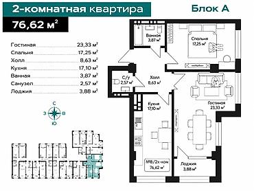 дельмар восточный парк: 2 комнаты, 76 м², Тунгуч мкр Элитка, 15 этаж, ПСО (под самоотделку) — 2