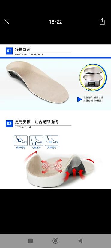 Детская обувь: Продам ортопедическую стельку 19-19,5; 20 см. очень хорошая. помогает — 6