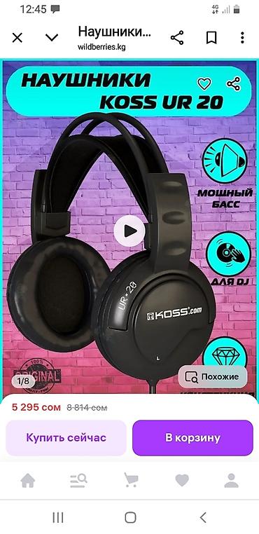 behringer 1832: Продаю новые наушники "KOSS UP20" за 2000сом.( такие на валберис стоят — 6