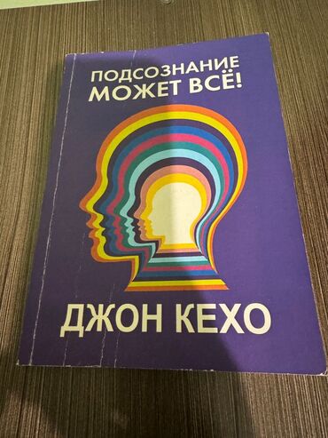 психология книга: На все книги есть скидки, поспешите😃