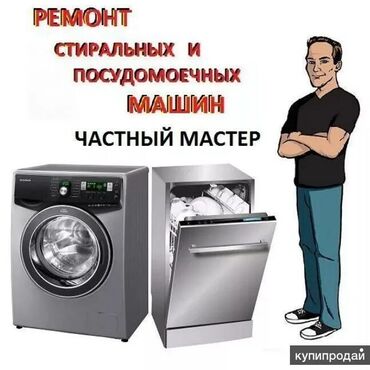 Диагностика машины с выездом