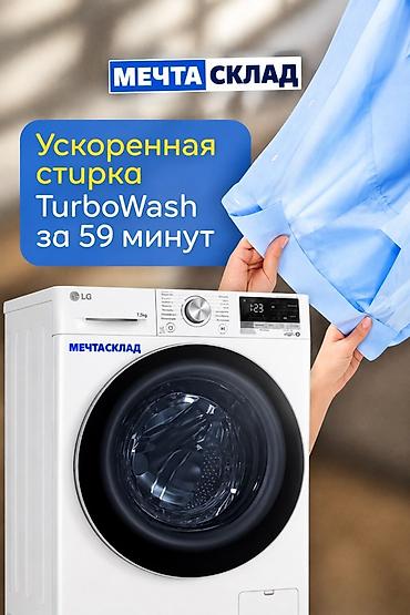 стиральные машины с сушкой: Стиральная машина с сушкой, Новый, Отдельностоящая, Компактная, узкая — 7