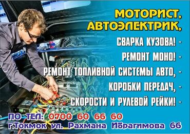 реставрация авто аккумуляторов: Предлагаются услуги автосервиса, включая ремонт двигателя, работы