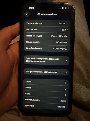 Apple iPhone: IPhone 14 Pro Max, 128 ГБ, Space Gray, 100 % — 7