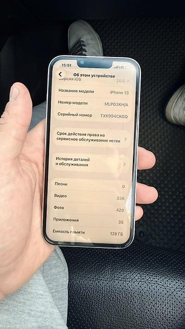 6: IPhone 13, белый цвет срочно - Экран 6.1" Super Retina XDR (OLED) с — 8