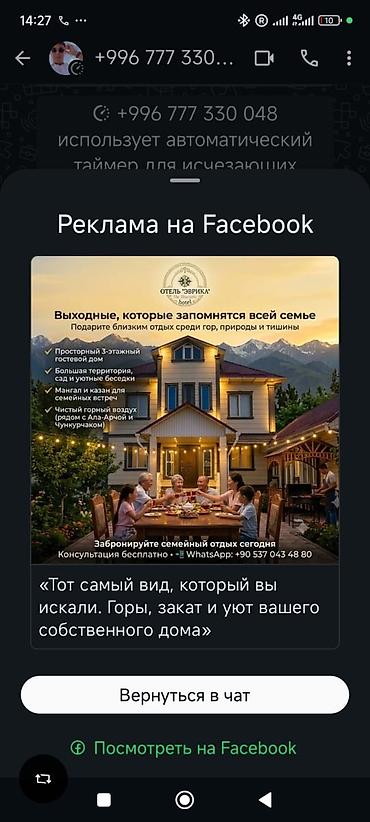 катедж на исык куле: Отель «Эврика» — загородный отдых среди гор - Просторный 3‑этажный — 1