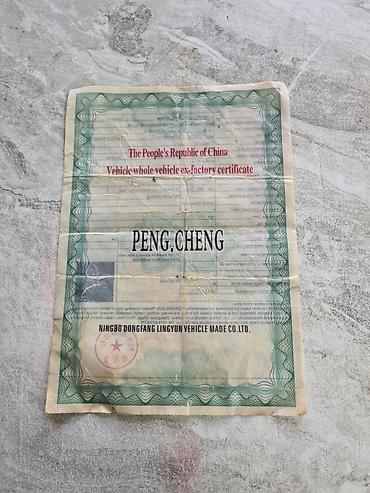 sp 4: Скутер PENG CHENG (Xiao) CHAMELEON – документы есть скутер абалы — 8